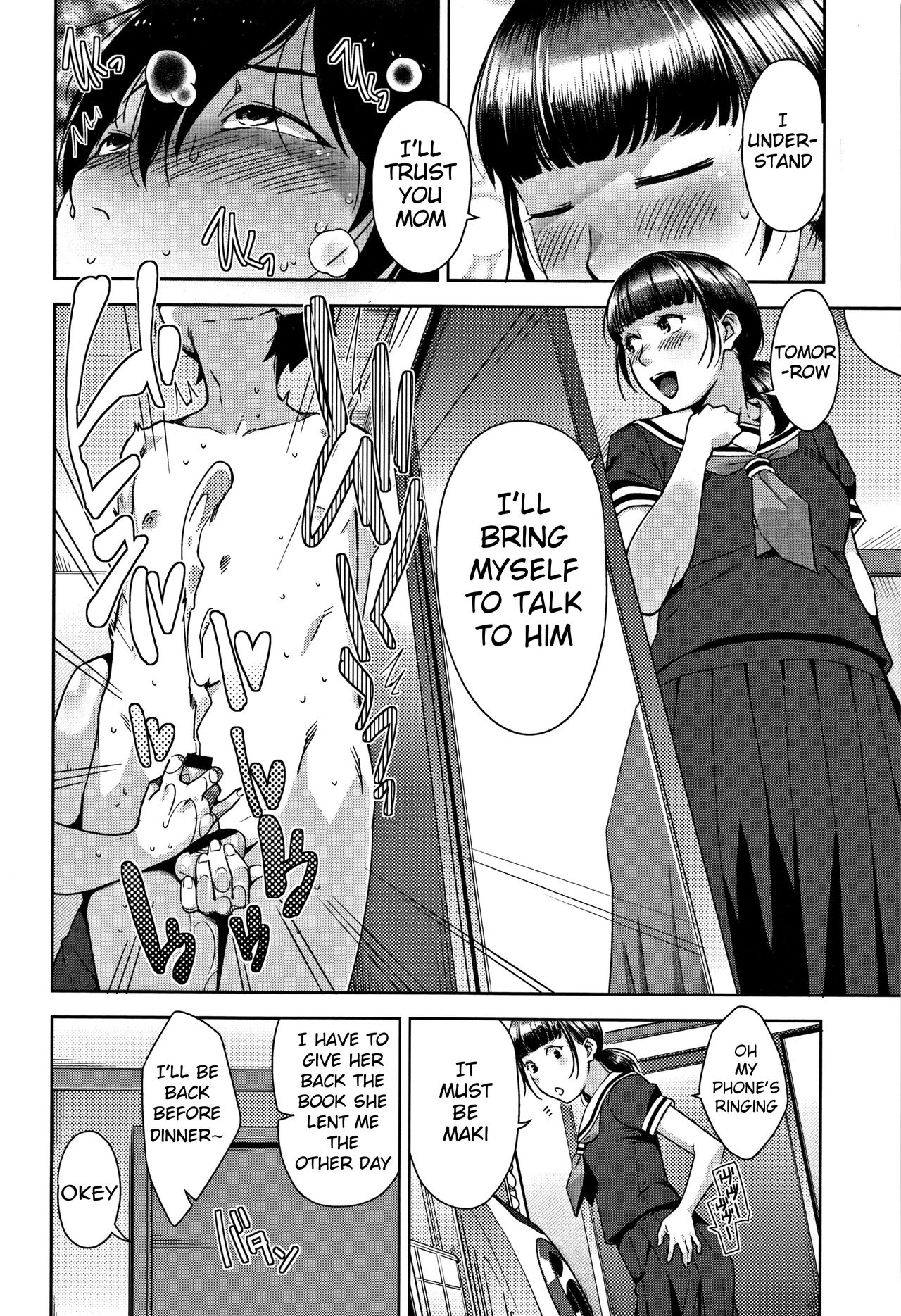 [すぎぢー] スリップアウト [甘熟痴妻] [英訳]