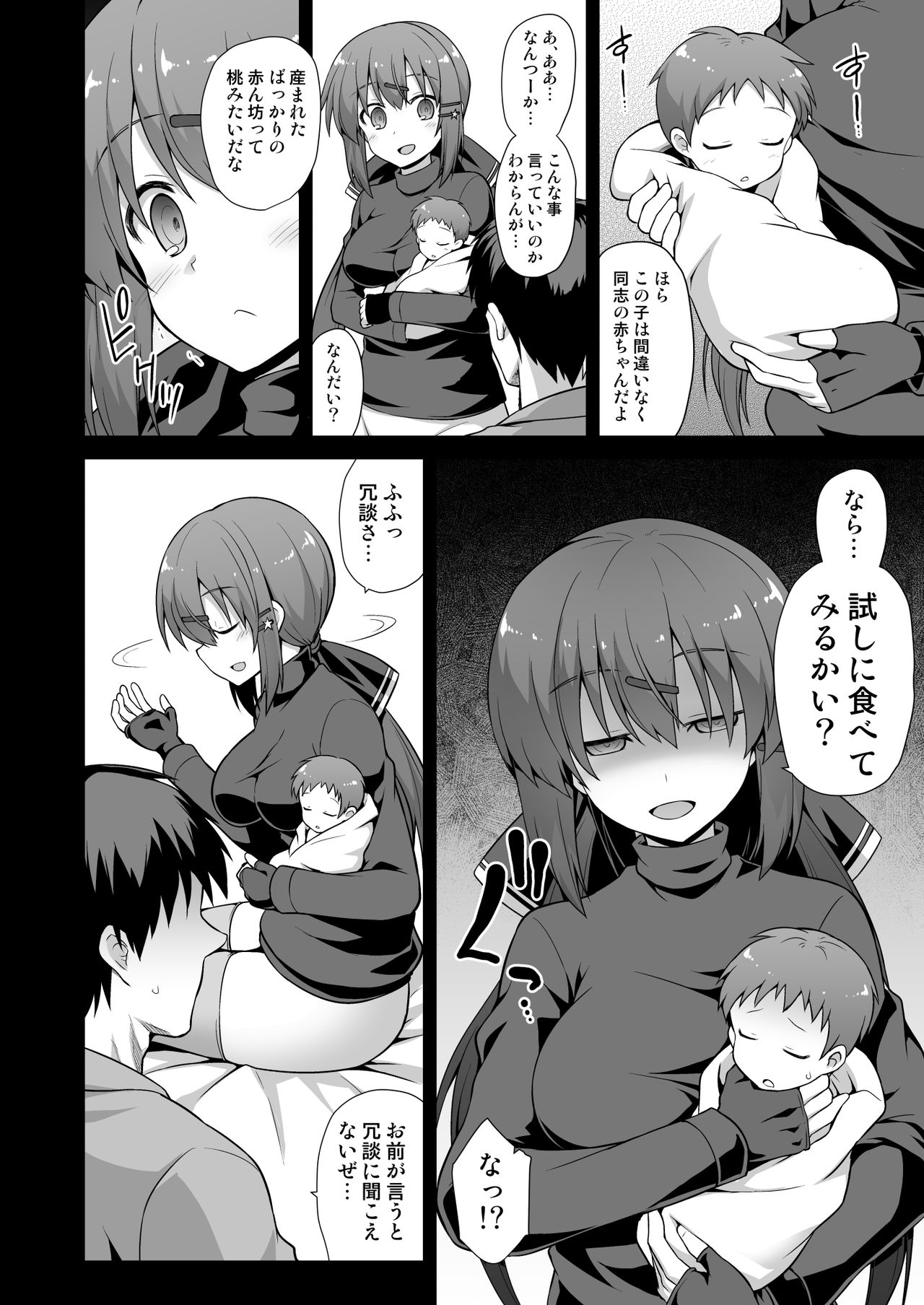 [悪転奏進 (黒糖ニッケ)] 艦娘着妊 タシュケントちゃんと楽しい建造エッチ (艦隊これくしょん -艦これ-) [DL版]