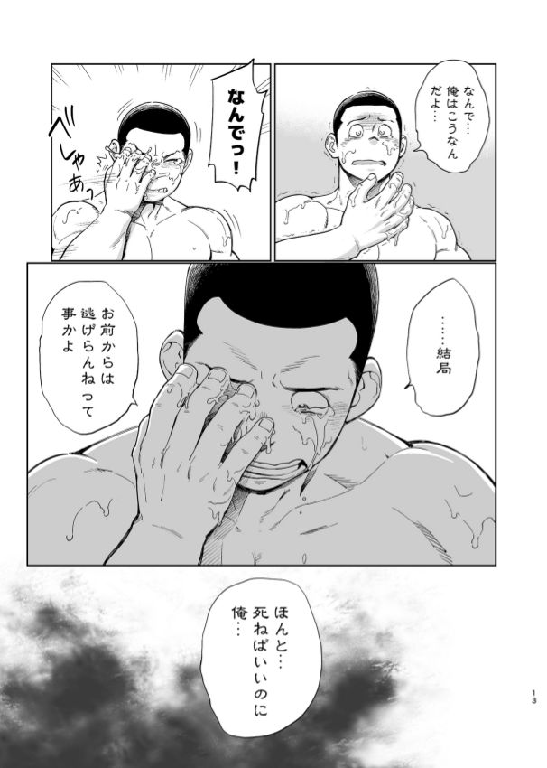 [毒電波受信亭 (昆布茶)] T.S.D vol. 3 [DL版]