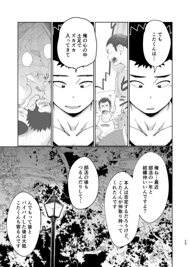 [毒電波受信亭 (昆布茶)] T.S.D vol. 3 [DL版]