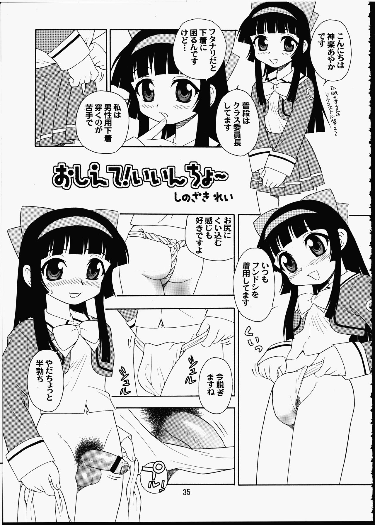 (C66) [連絡網AMI同人セクション (よろず)] AMI自由帳弐ふたなりすと