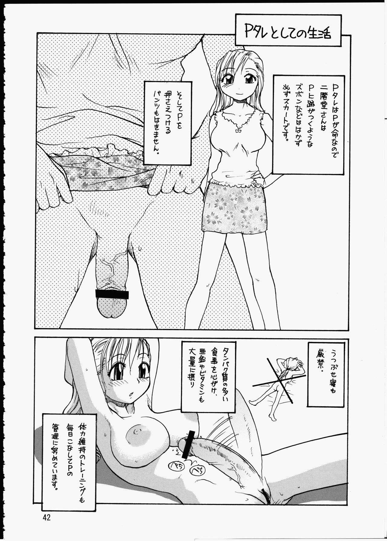 (C66) [連絡網AMI同人セクション (よろず)] AMI自由帳弐ふたなりすと