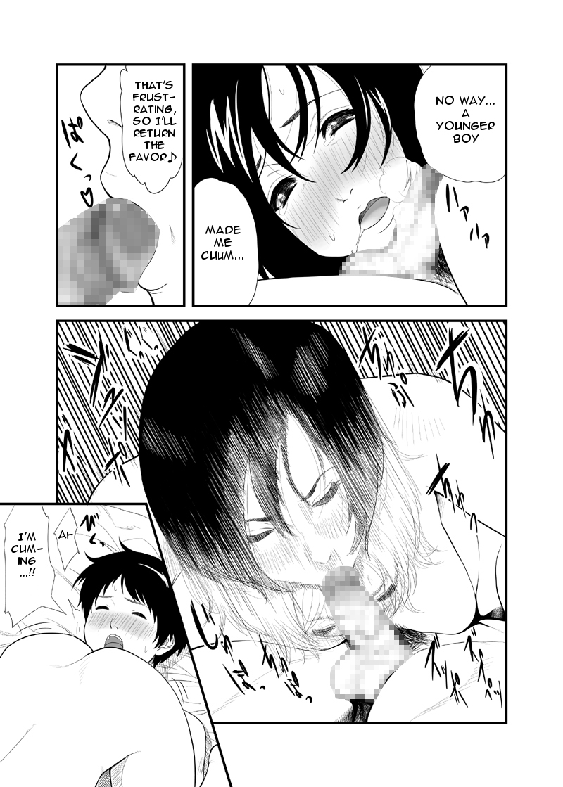 [WastePaperMarket (くずかご)] おてつだい [英訳]