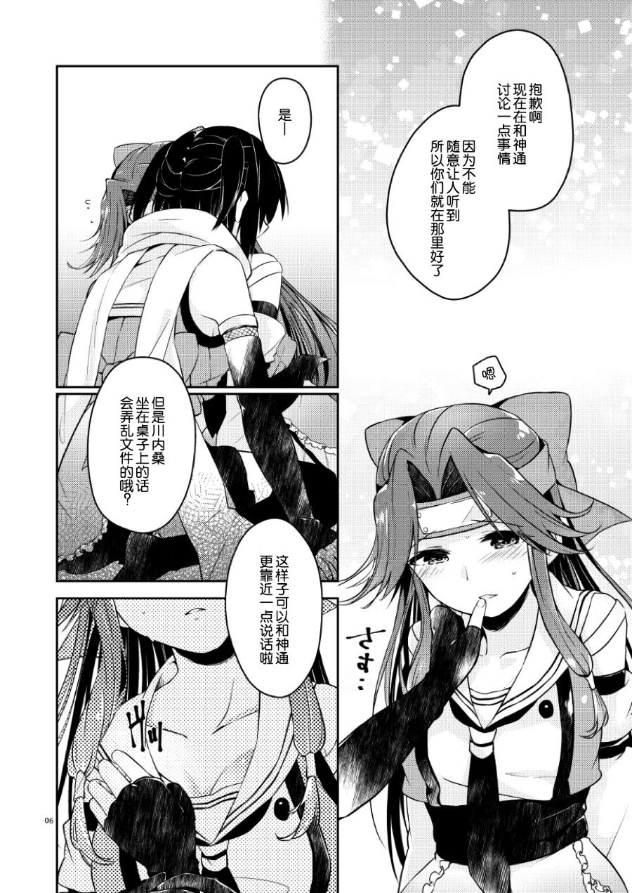 (C92) [Kaleido Circus (なぎはしここ)] TOP SECRET (艦隊これくしょん -艦これ-) [中国翻訳]