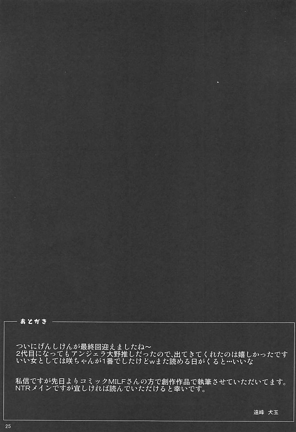 (C92) [快乱版 (遠峰犬玉)] おもひでブルんブルん (げんしけん)