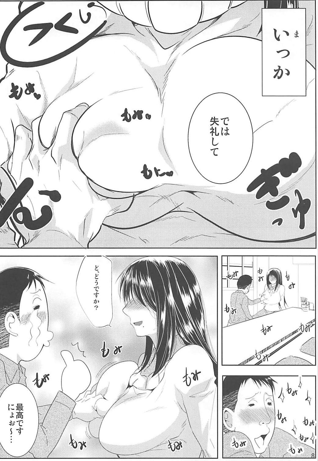 (C92) [快乱版 (遠峰犬玉)] おもひでブルんブルん (げんしけん)