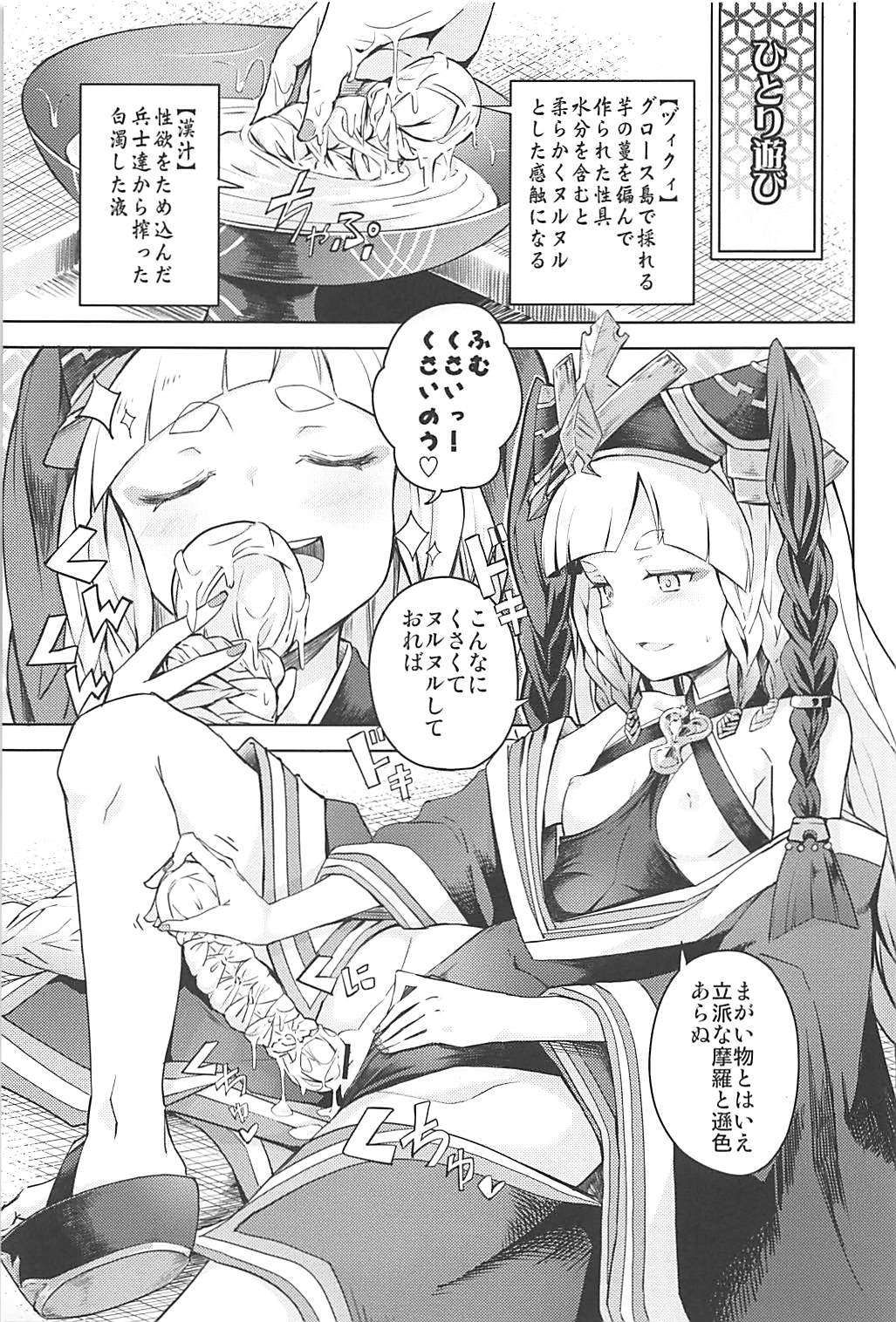 (C94) [MMU2000 (みしまひろじ)] 前置きは要らぬ妾と遊べ (グランブルーファンタジー)