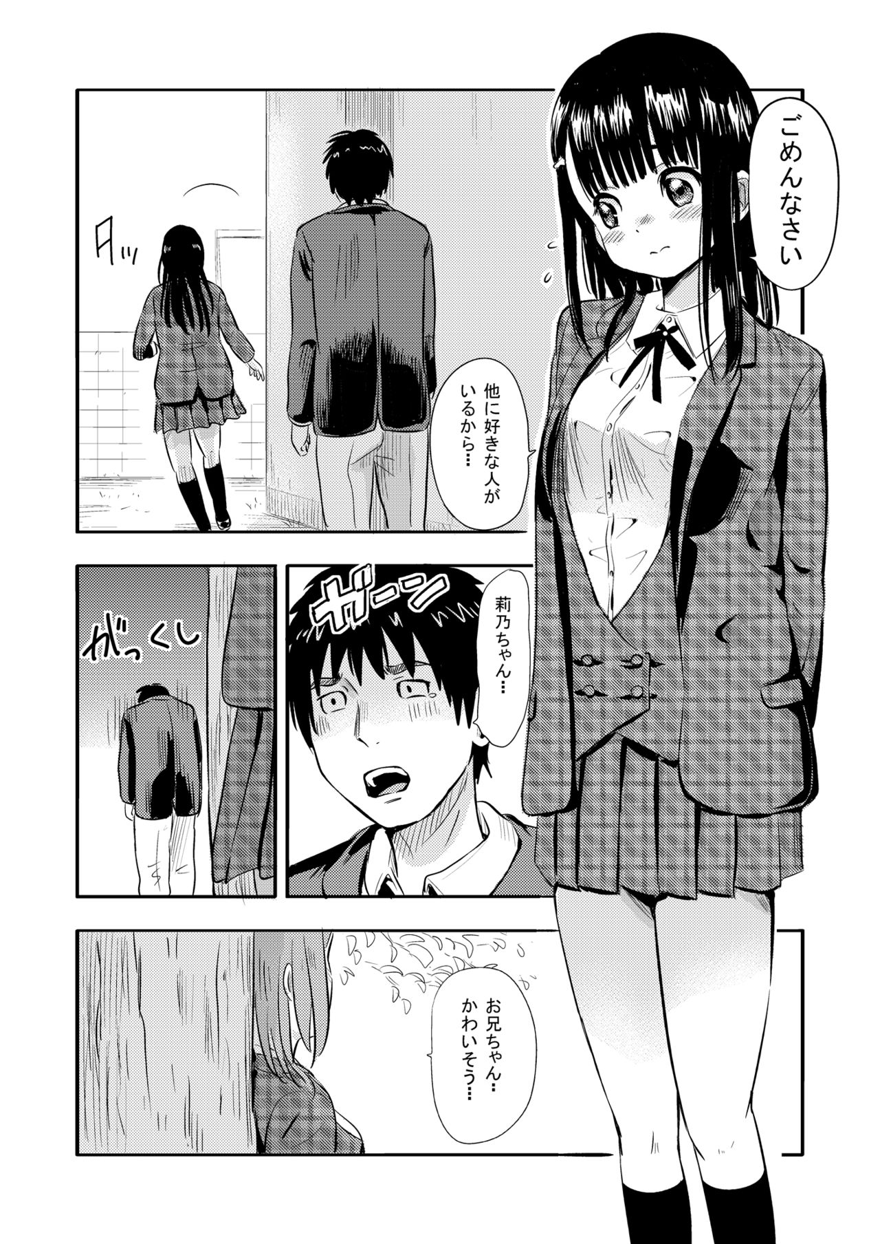 [にぼ煮干] VR ガールフレンド