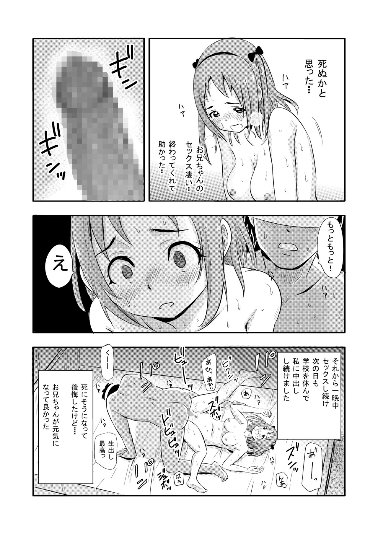 [にぼ煮干] VR ガールフレンド