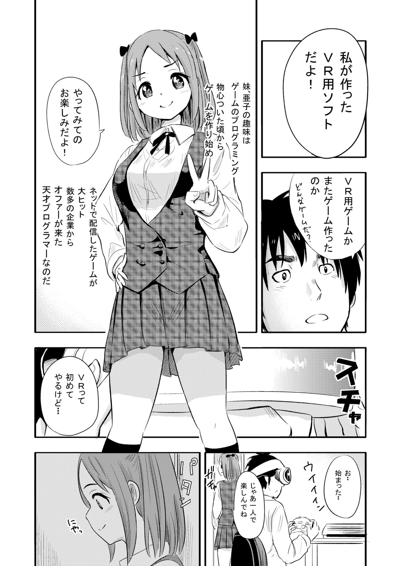 [にぼ煮干] VR ガールフレンド