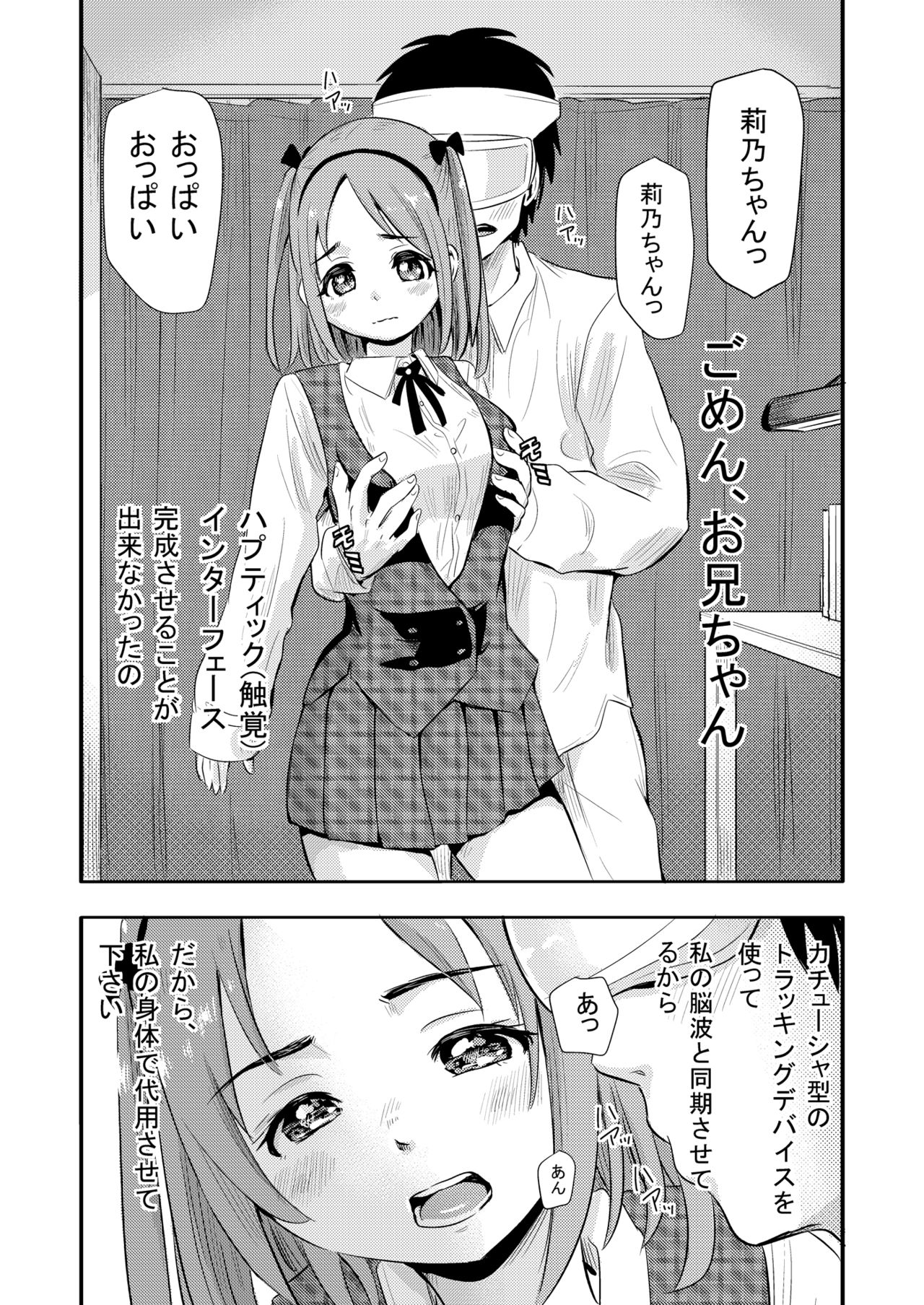 [にぼ煮干] VR ガールフレンド