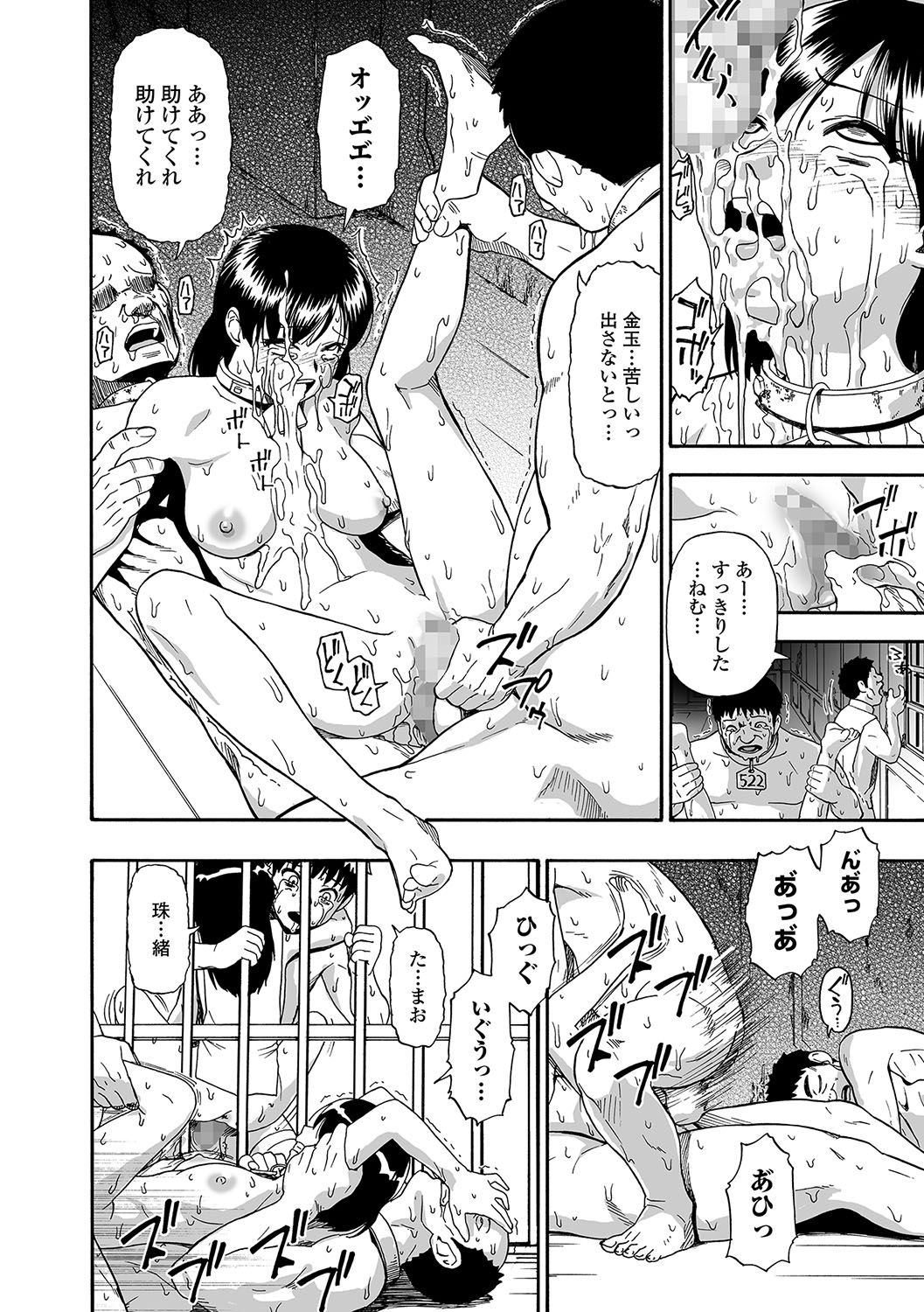 [オイスター] 愚者の石 第1-8話 [DL版]