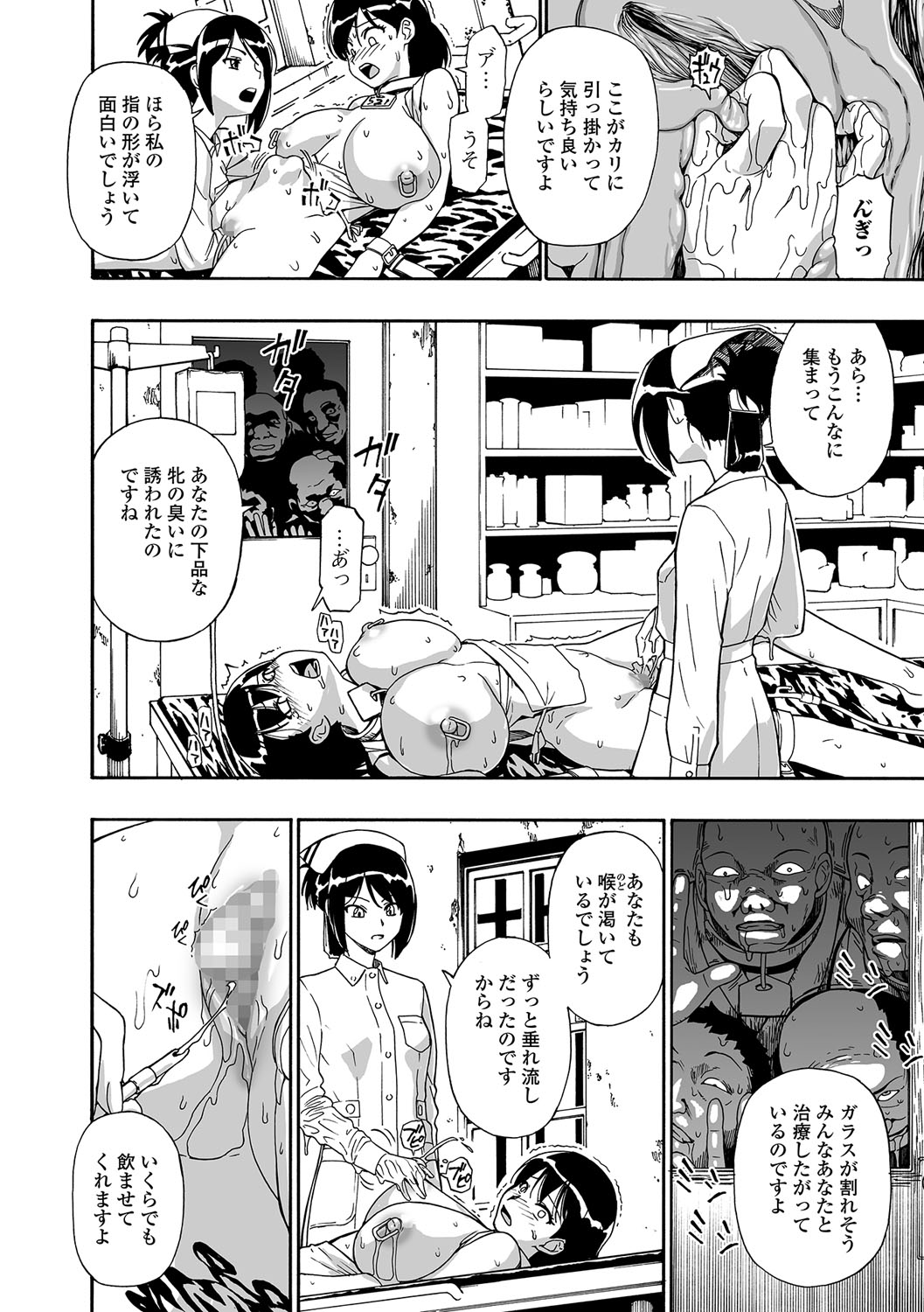 [オイスター] 愚者の石 第1-8話 [DL版]