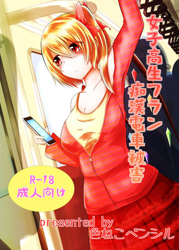 (C94) [色ねこペンシル (いろえん)] JKフランVS痴漢おじさんズ (東方Project) [見本]