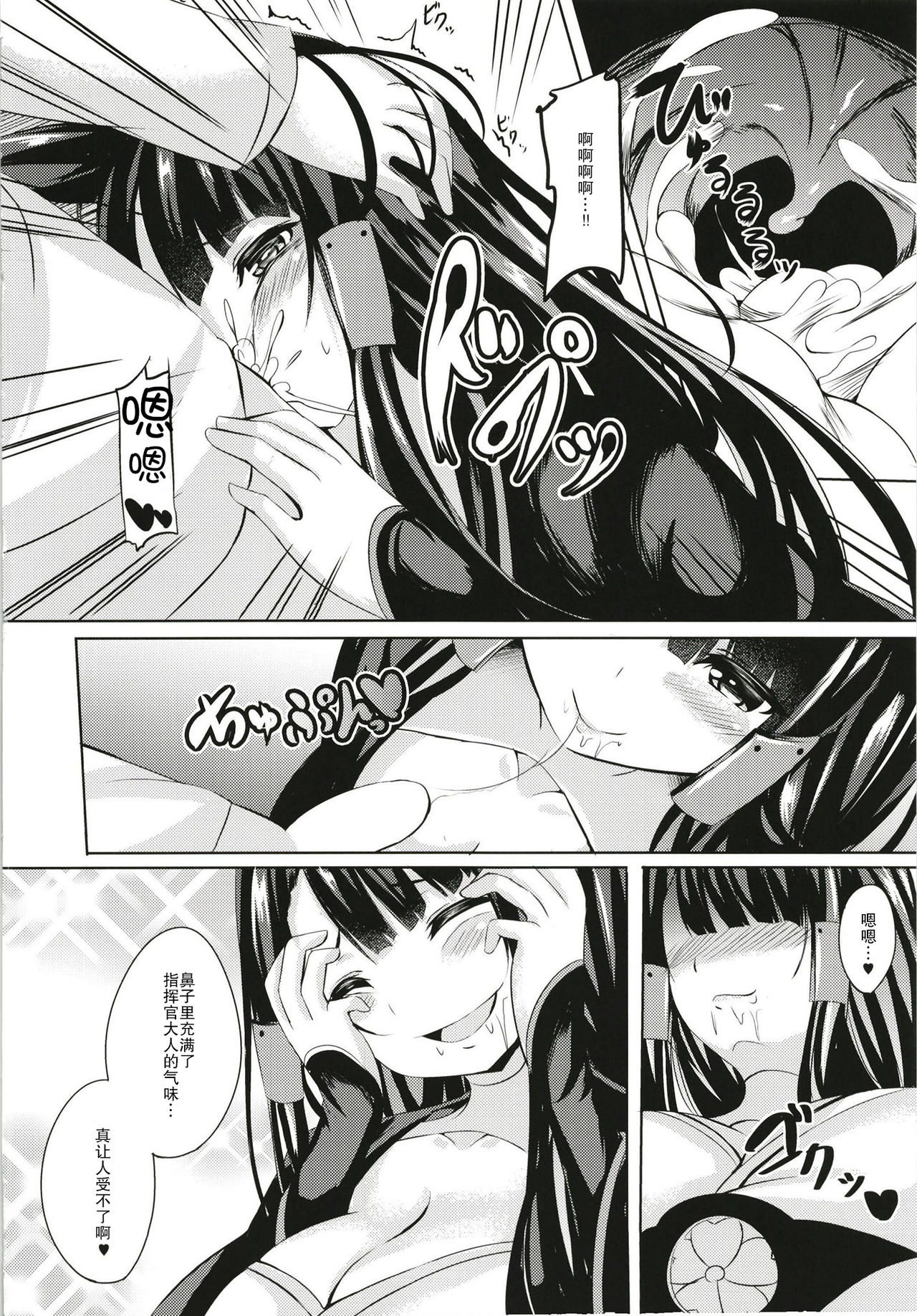 [えりあ7 (葵奈太)] けものの館 (アズールレーン) [中国翻訳] [DL版]