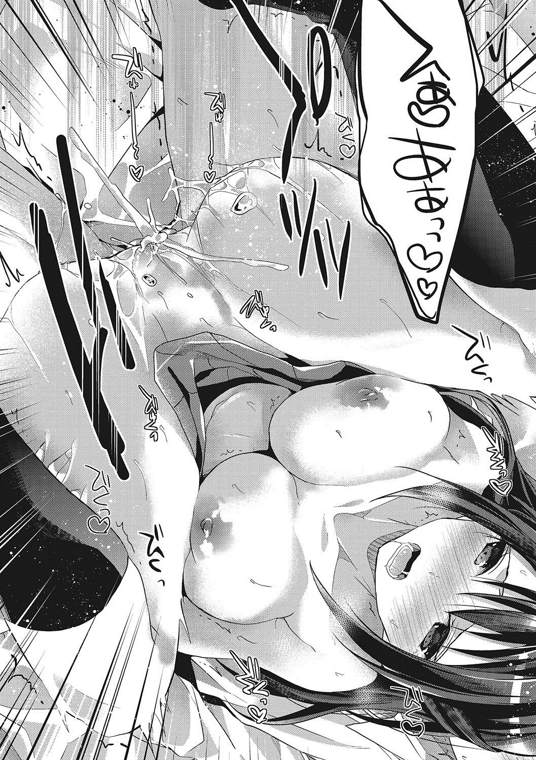 [みずゆき] 私の全部教えてあげる [DL版]