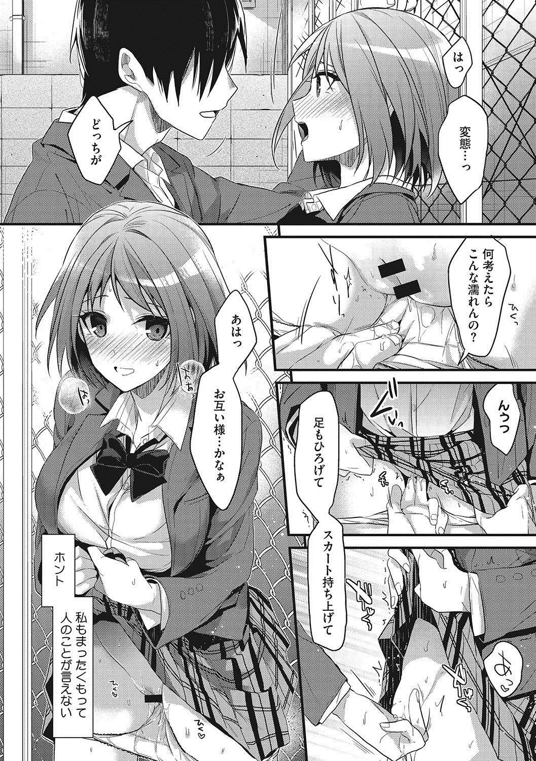 [みずゆき] 私の全部教えてあげる [DL版]