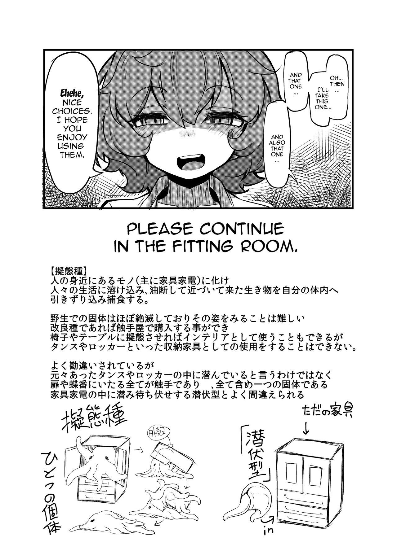 [平胸好き委員会 (奥ヴぁ)] あなたの街の触手屋さん2 [英訳] [DL版]