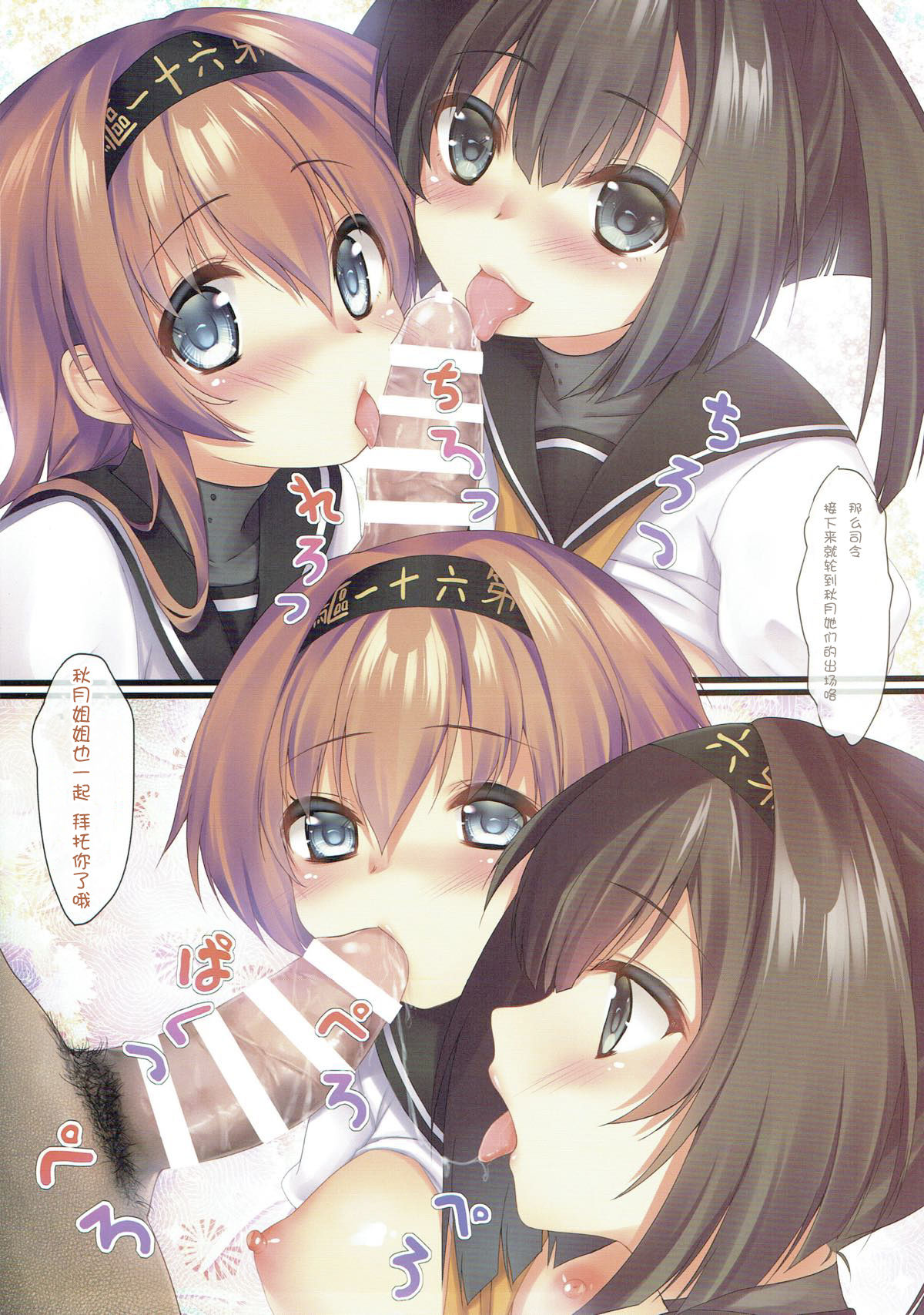 (C89) [萌姫連合 (obiwan、xin)] 艦隊カーニバル-ご注文はHな練習ですか? (艦隊これくしょん -艦これ-) [中国翻訳]