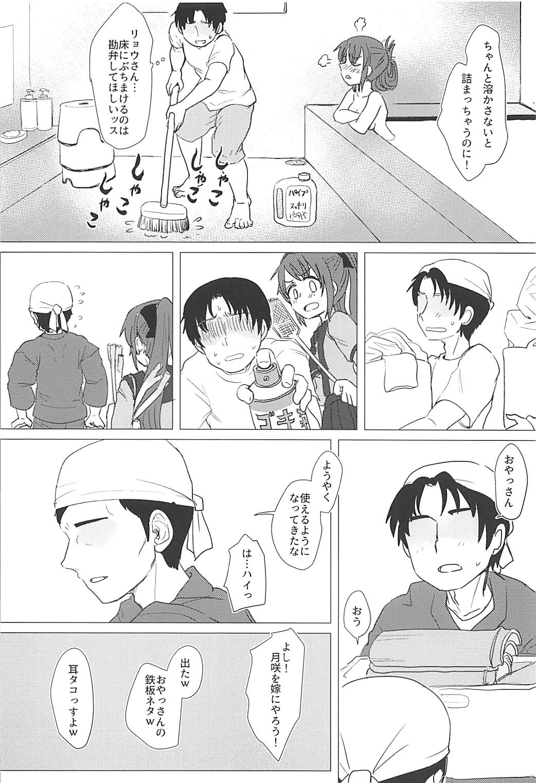 (もう何も恐くない29) [豚面屋精肉店 (みかんの皮放置界の新星)] 月に叢雲 (魔法少女まどか☆マギカ)