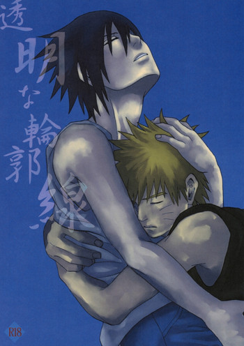 [縁側圏 (曽我部蓮)] 透明な輪郭線 (NARUTO -ナルト-) [英訳]