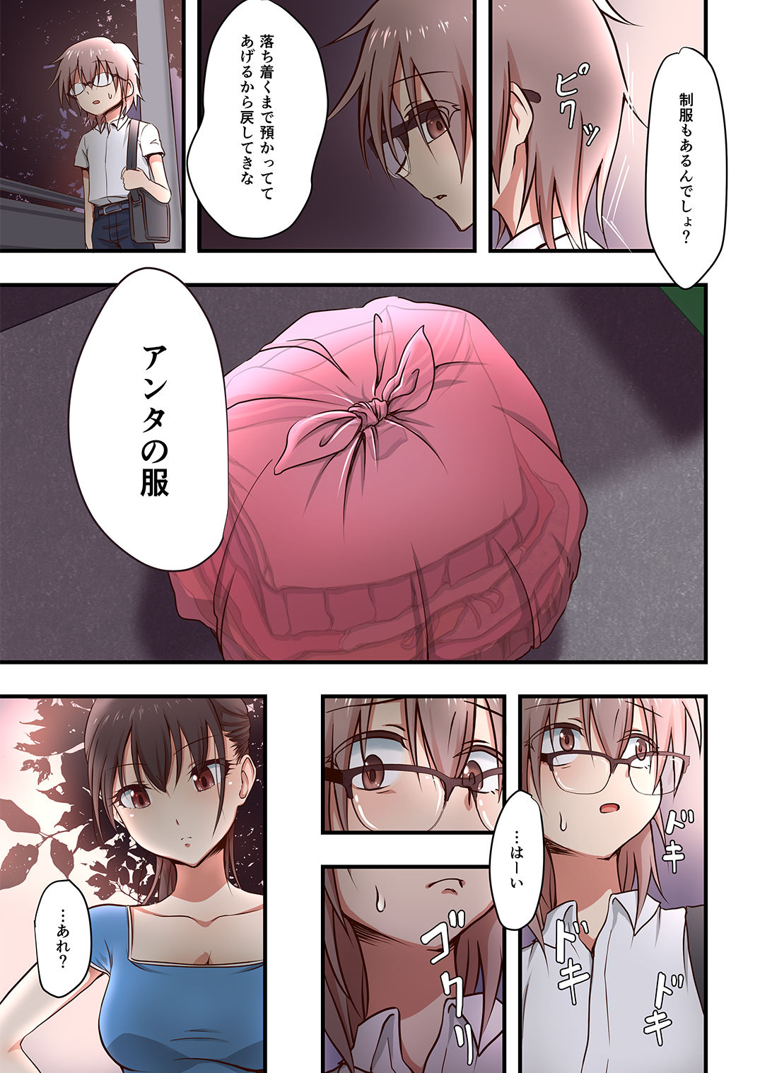 [書肆マガジンひとり (ホクロ流星群)] ホクロ流星群ふぁーすと [DL版]