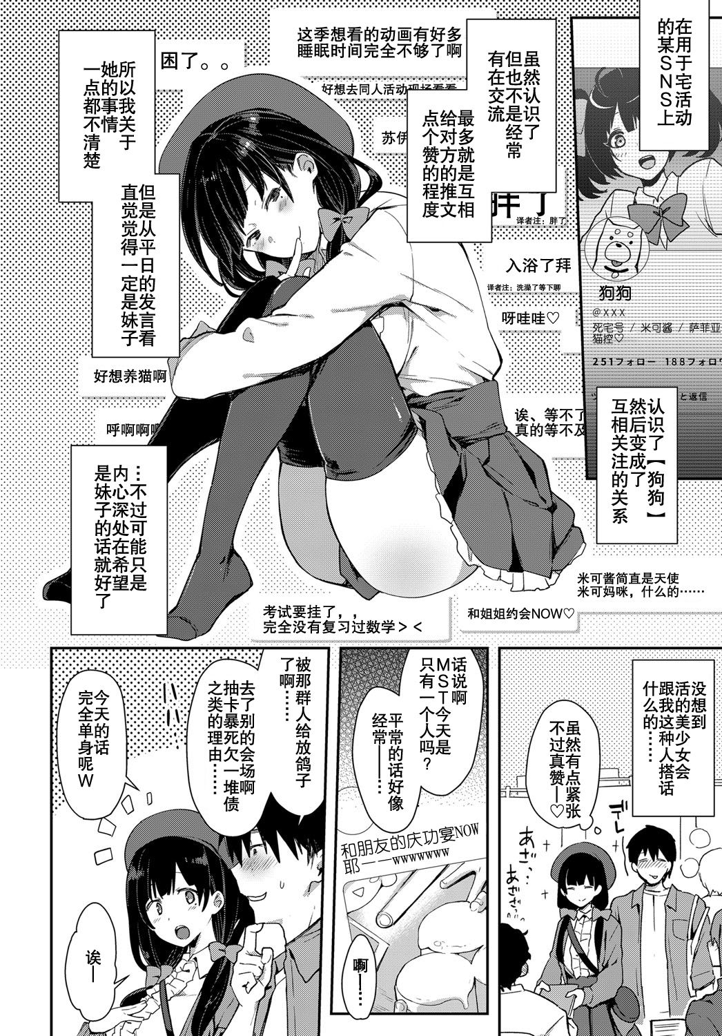 [印度カリー] ワンチャン×ネコチャン (COMIC アンスリウム 2018年7月号) [中国翻訳] [DL版]