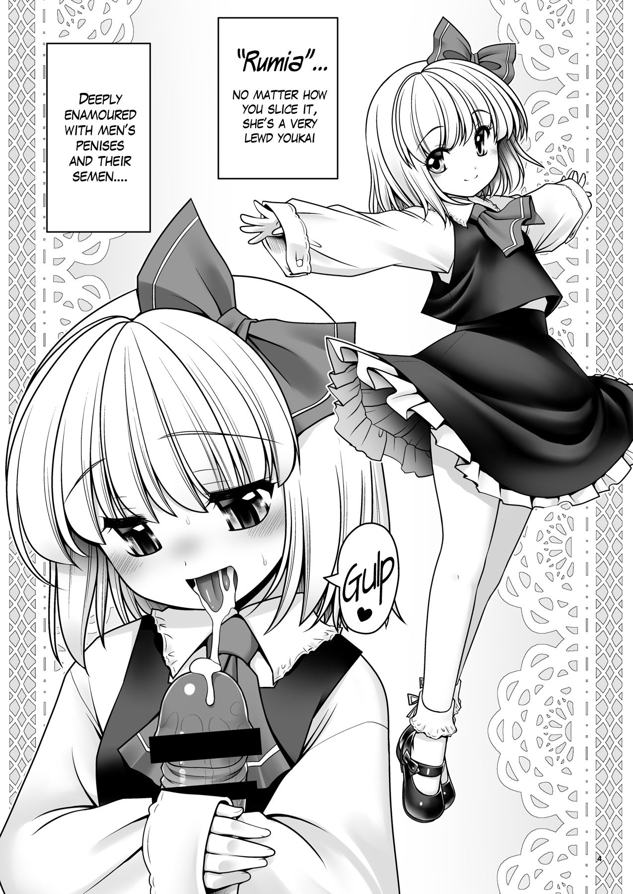 [世捨人な漫画描き (ともきとものり)] そんなアナタに甘えさせて (東方Project) [英訳] [DL版]