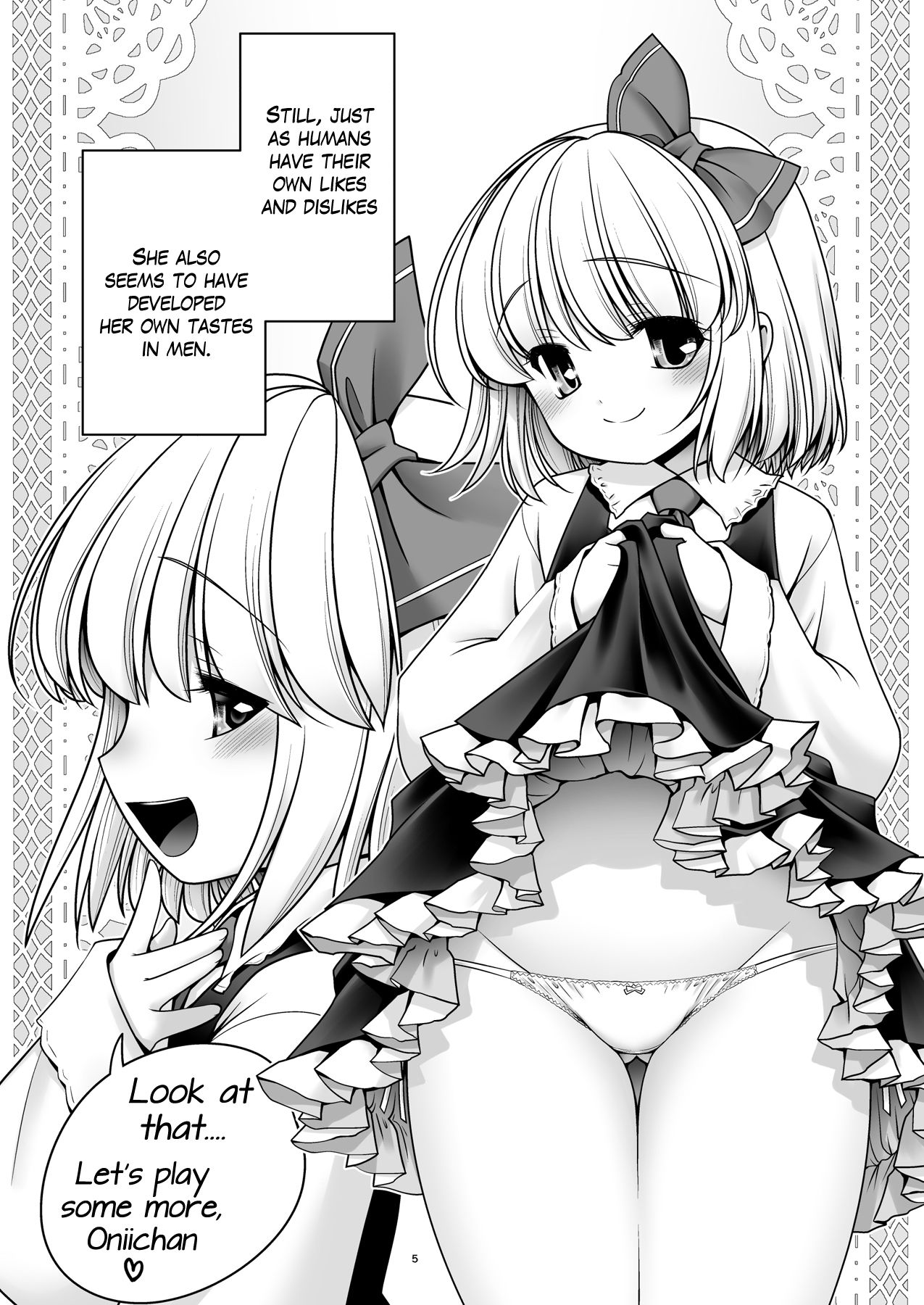 [世捨人な漫画描き (ともきとものり)] そんなアナタに甘えさせて (東方Project) [英訳] [DL版]