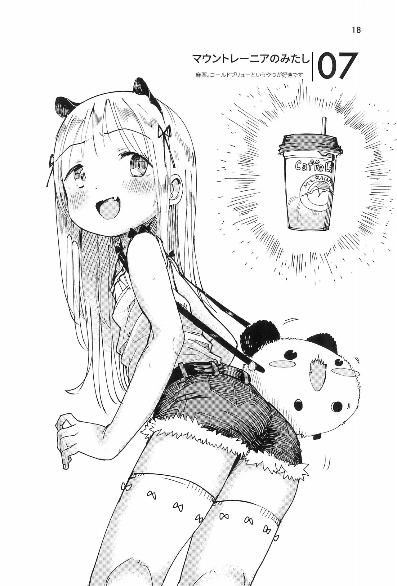 (コミティア122) [枡田 (枡田)] 枡田研究室 現代プラ幾何学I