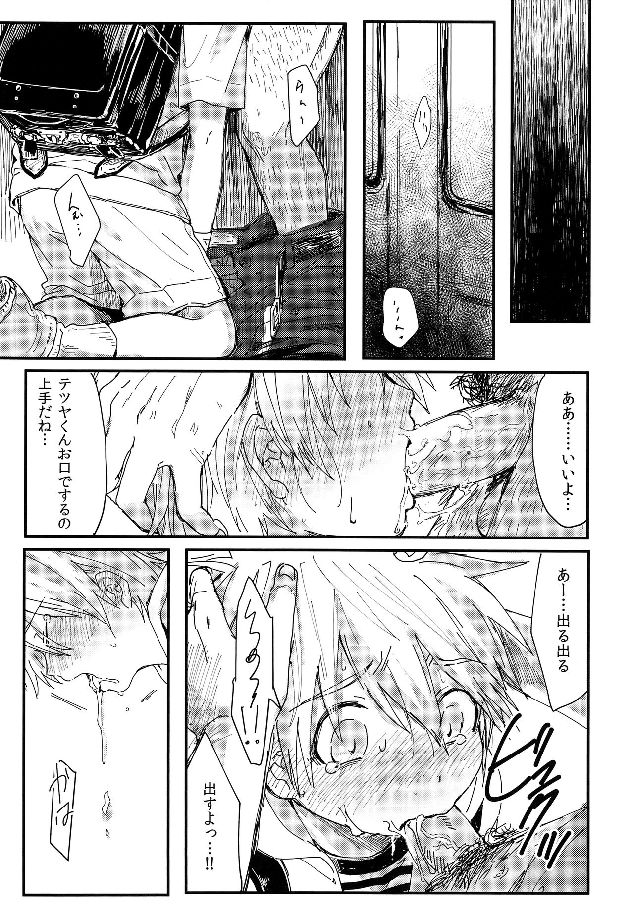 (GOOD COMIC CITY 21) [T-K-T (人生つら美)] グッドバイからはじめよう (黒子のバスケ)