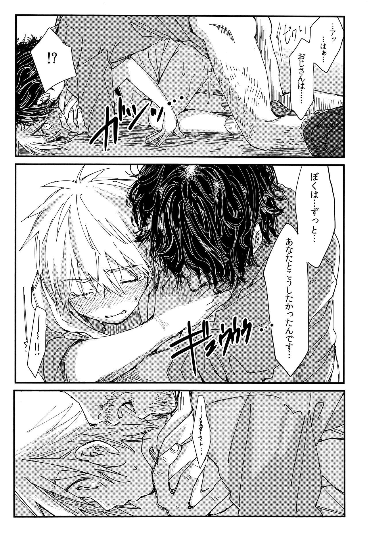 (GOOD COMIC CITY 21) [T-K-T (人生つら美)] グッドバイからはじめよう (黒子のバスケ)