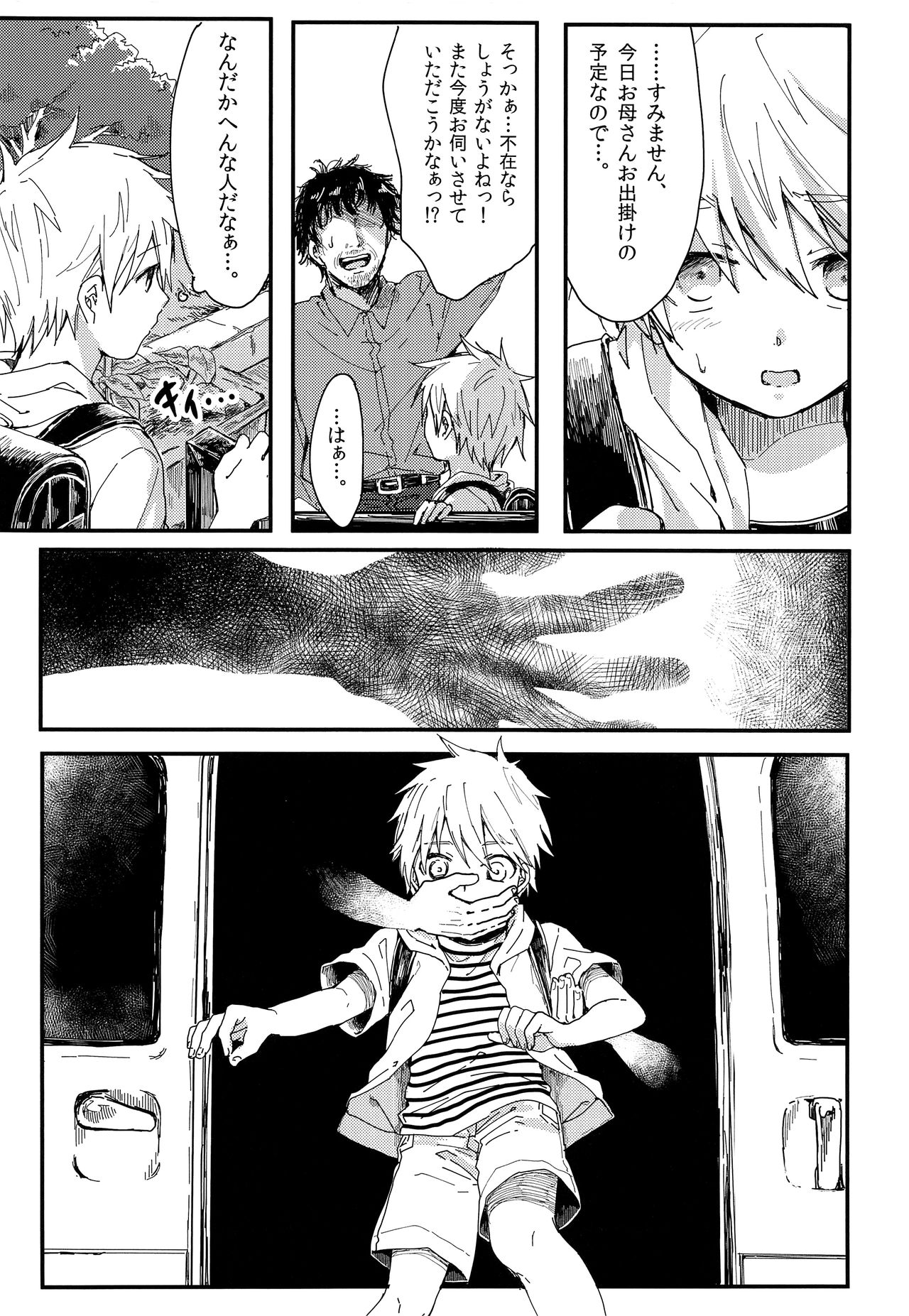 (GOOD COMIC CITY 21) [T-K-T (人生つら美)] グッドバイからはじめよう (黒子のバスケ)