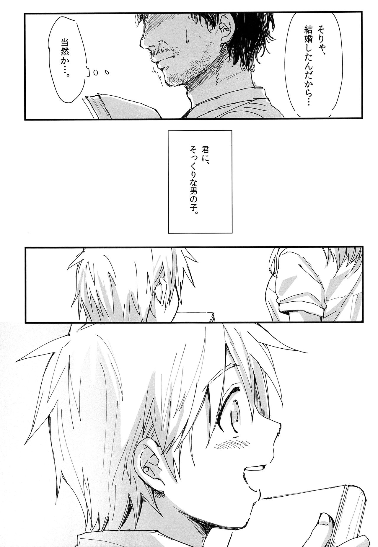 (GOOD COMIC CITY 21) [T-K-T (人生つら美)] グッドバイからはじめよう (黒子のバスケ)