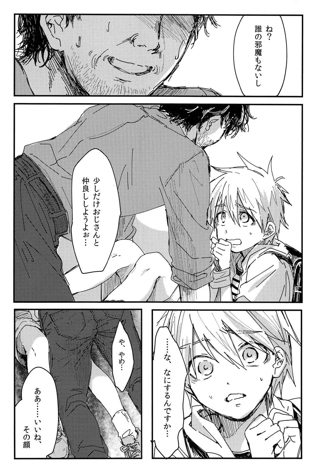 (GOOD COMIC CITY 21) [T-K-T (人生つら美)] グッドバイからはじめよう (黒子のバスケ)