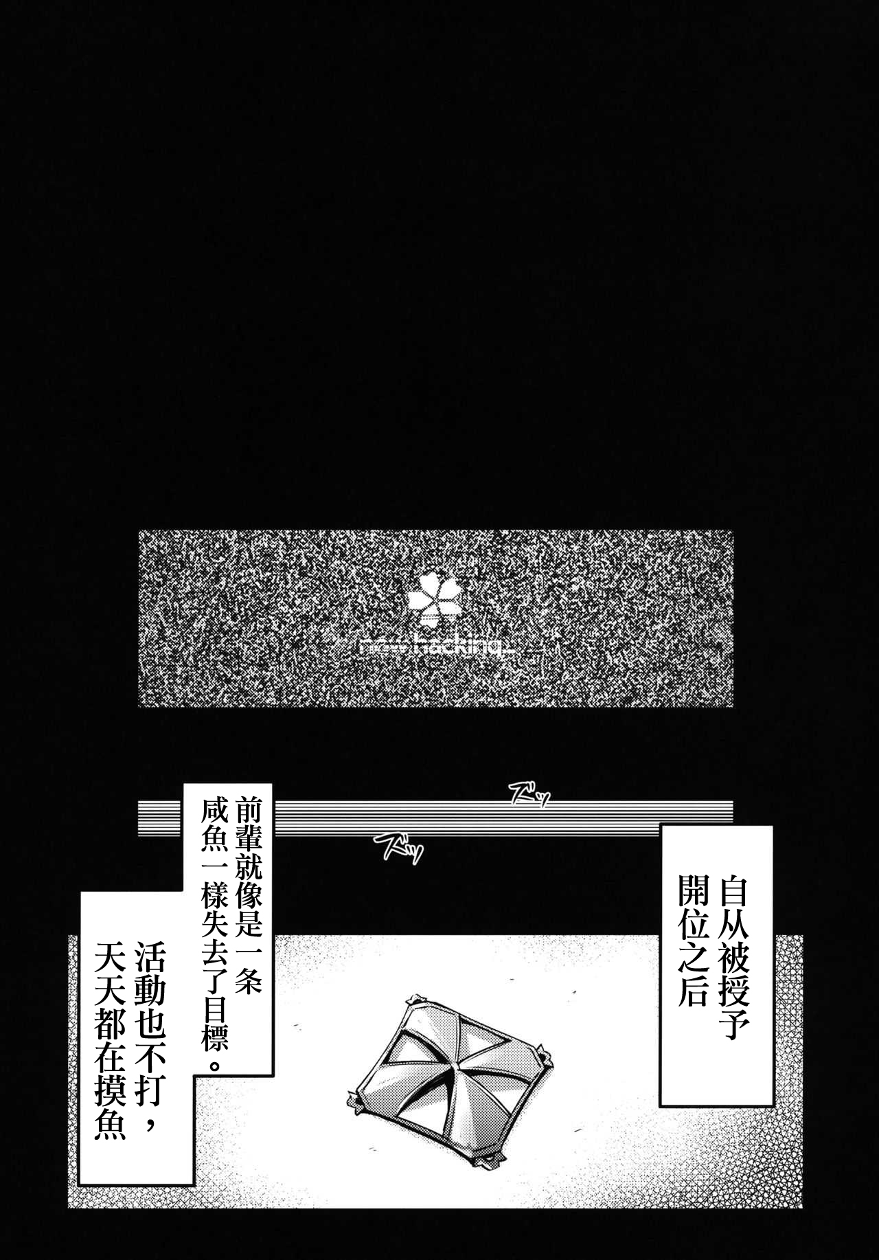 (C93) [kulmov_ (黒輪)] 後輩チャンネル (Fate/Grand Order) [中国翻訳]