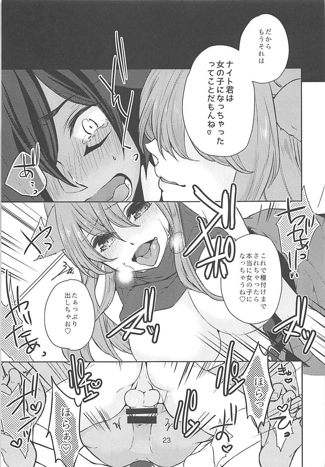 (C93) [emma (Dai)] 俺のメスッテちゃんがふたなりだった件について (ファイナルファンタジーXIV)