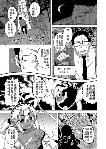 [高津] 異世界でエルフの勇者(♂)が嫁になってくれるようです!? (好色少年 Vol.11) [中国翻訳]