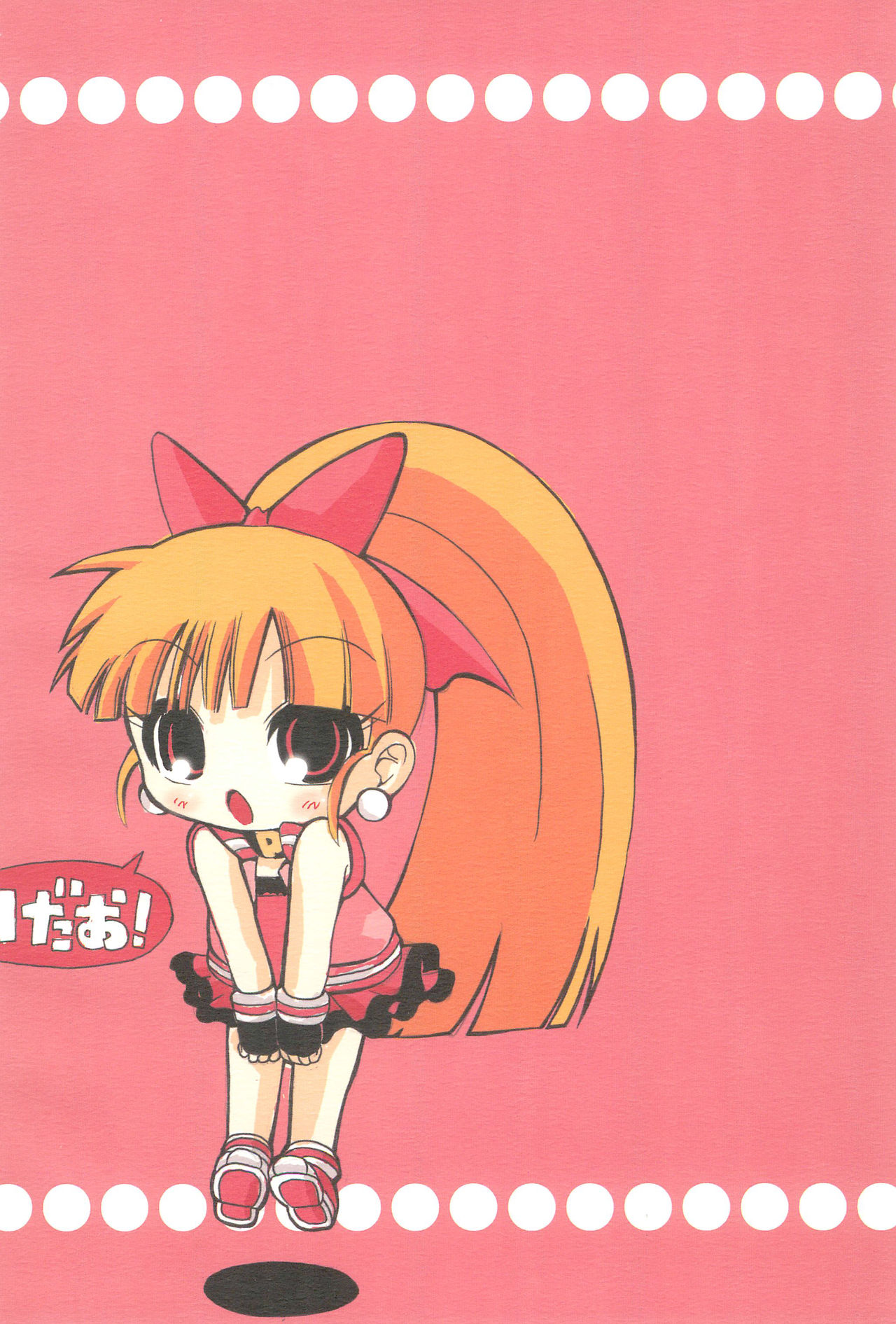 [GOD緑茶 (ぶーちゃん)] RED TEA (パワパフガールズZ)