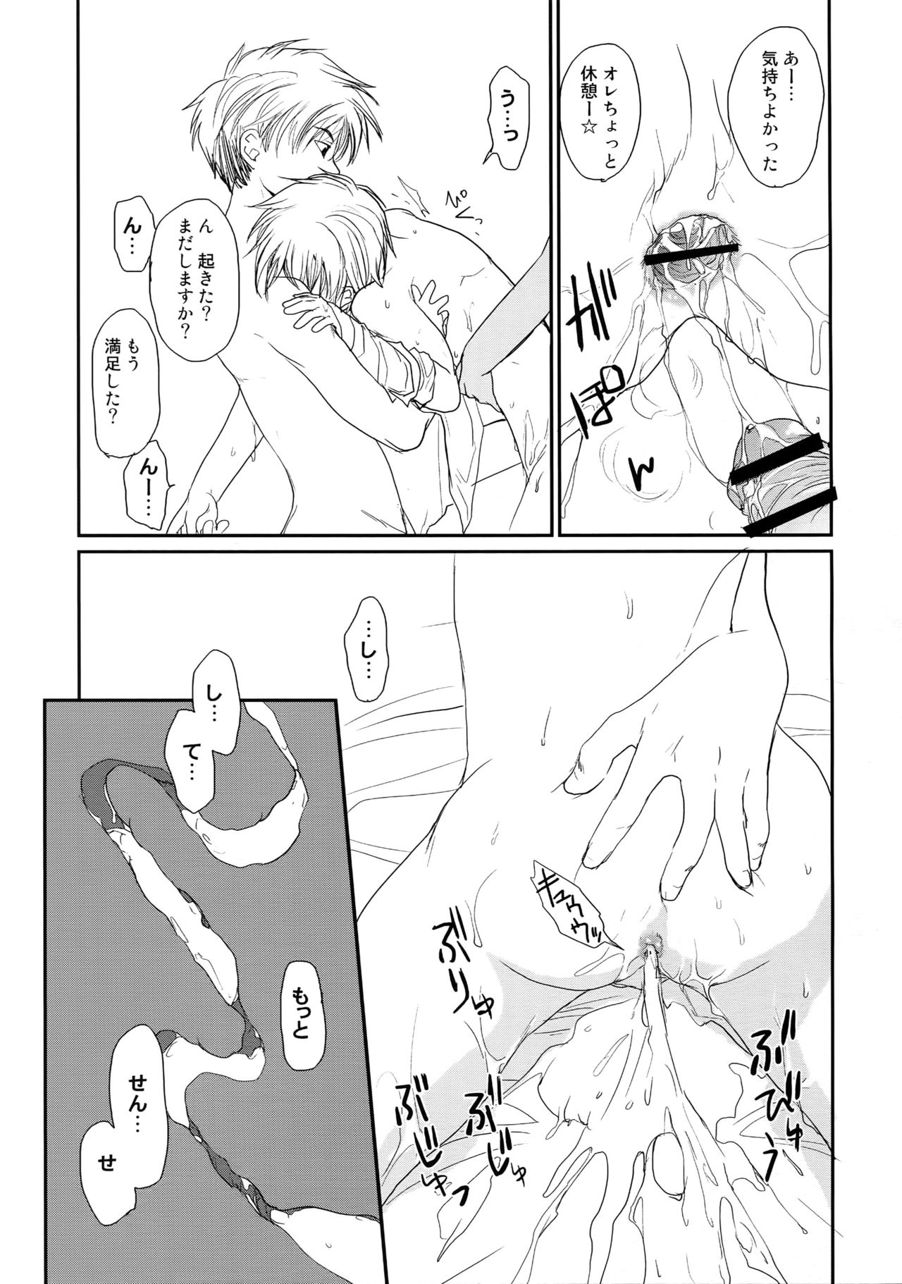 [CROCODILE-Ave. (ギャングスター吉雄)] メガグラ カピパンダ (グラビテーション)