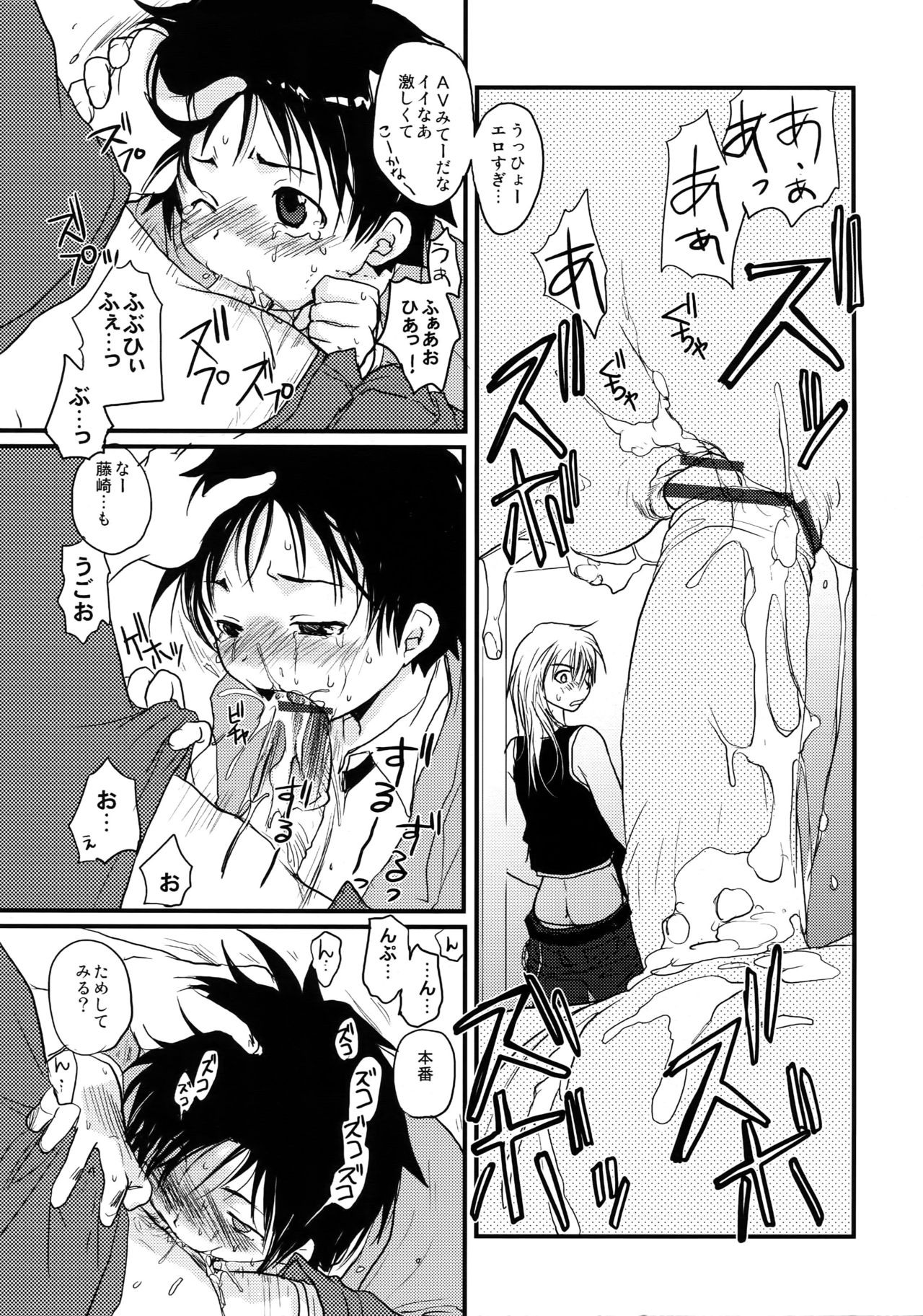 [CROCODILE-Ave. (ギャングスター吉雄)] メガグラ カピパンダ (グラビテーション)