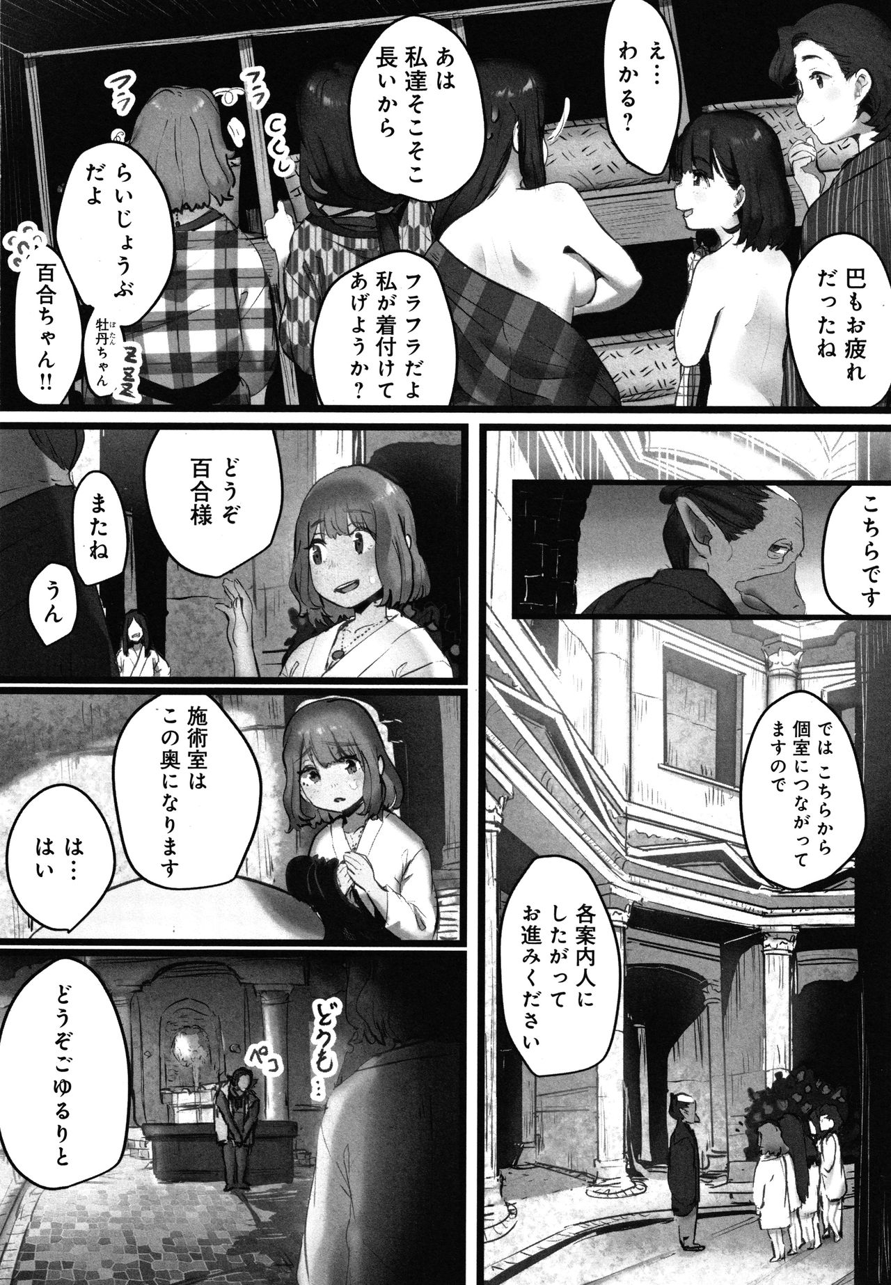 [prhs] 八百万嬲り~異界で処女を競り落とされて + 4Pリーフレット