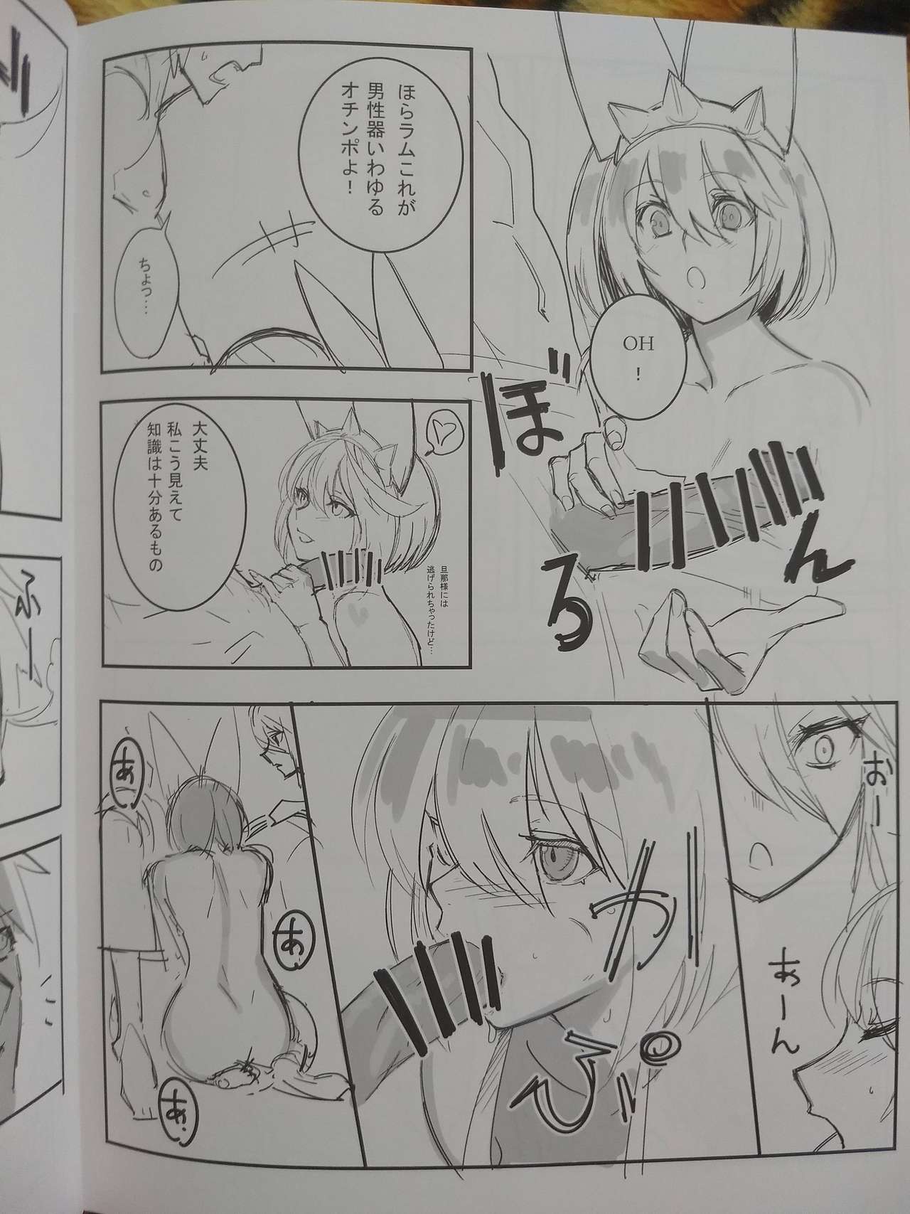 (C88) [鬼武致 (tetsu)] Chorakugaki 2015 夏 (ギルテイギア)