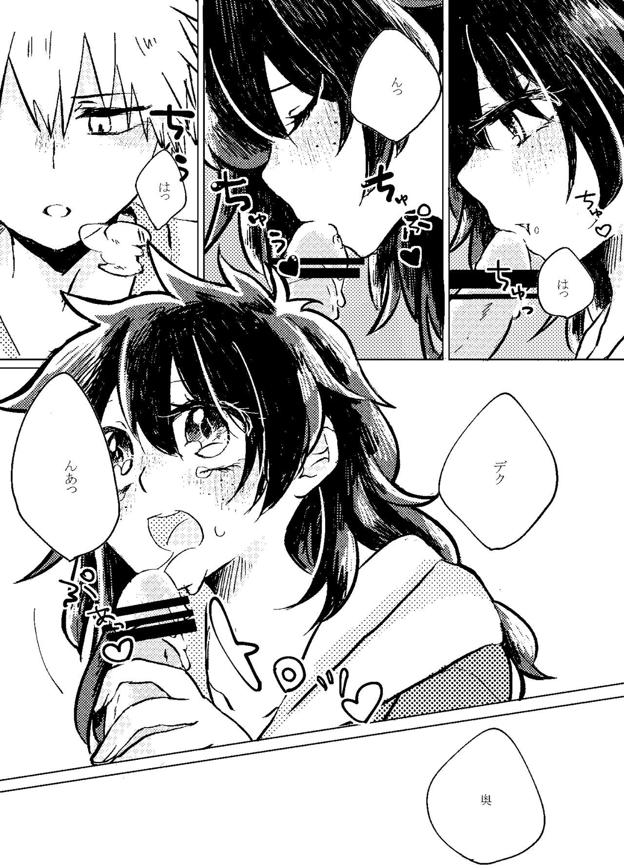 [Azul (林檎)] いただきます。 (僕のヒーローアカデミア) [DL版]