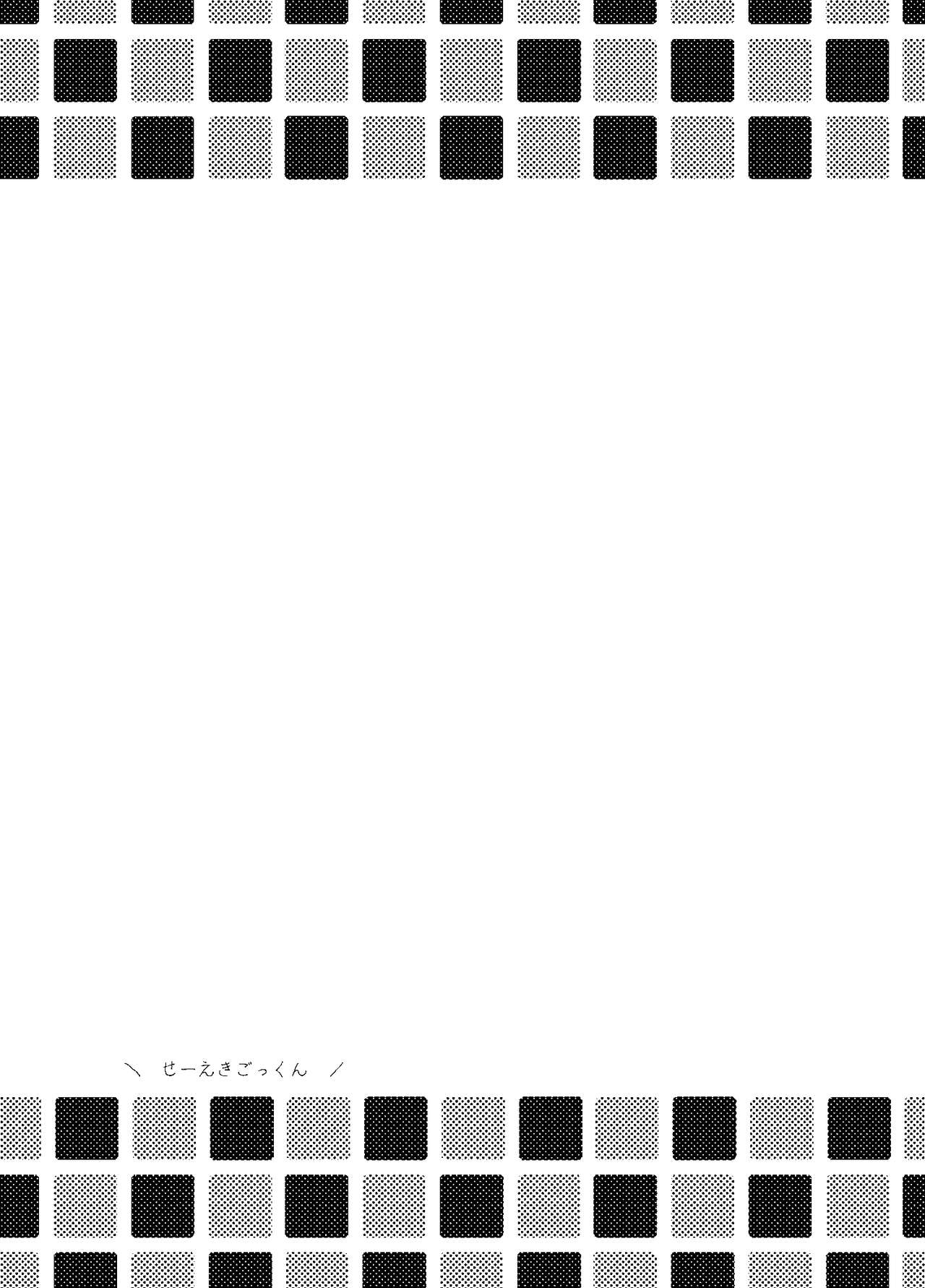 [Azul (林檎)] いただきます。 (僕のヒーローアカデミア) [DL版]