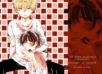 [Azul (林檎)] いただきます。 (僕のヒーローアカデミア) [DL版]