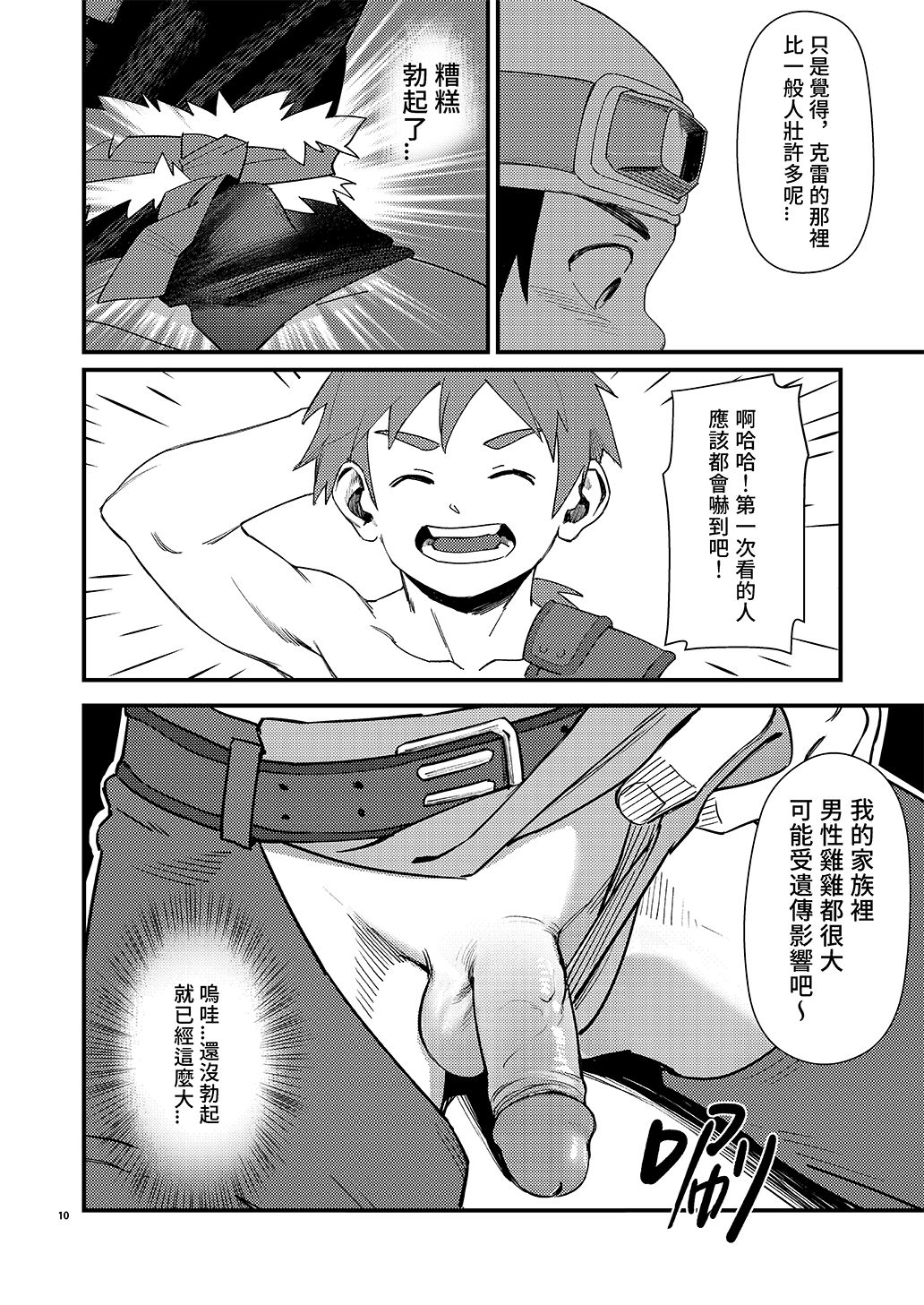 [五更灳] 雲海之上 [中国語] [DL版]