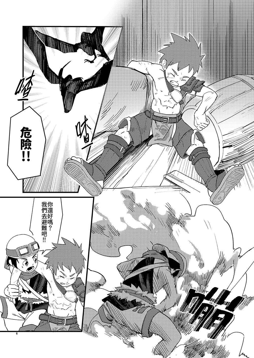 [五更灳] 雲海之上 [中国語] [DL版]