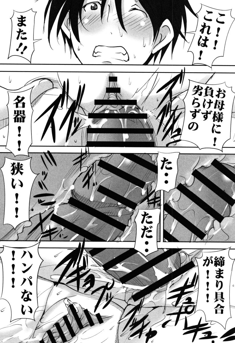 [みこしろ本人] 母体破滅