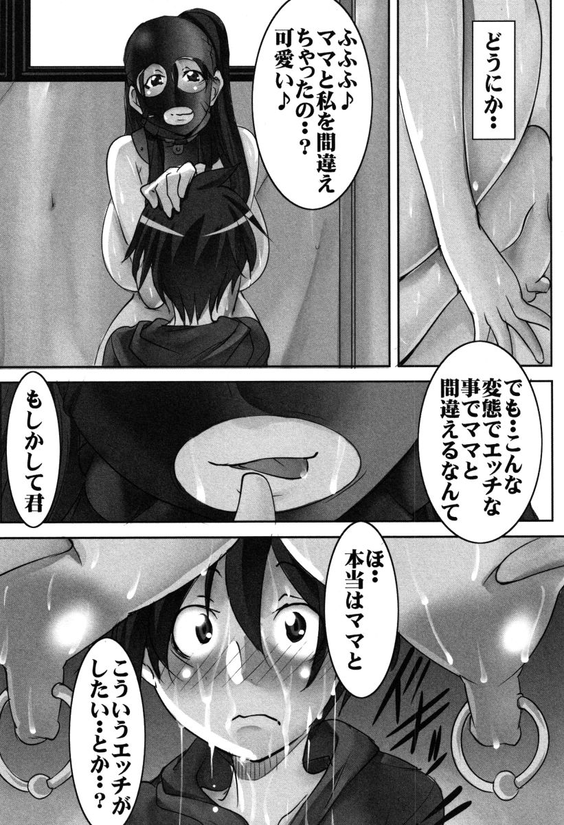 [みこしろ本人] 母体破滅